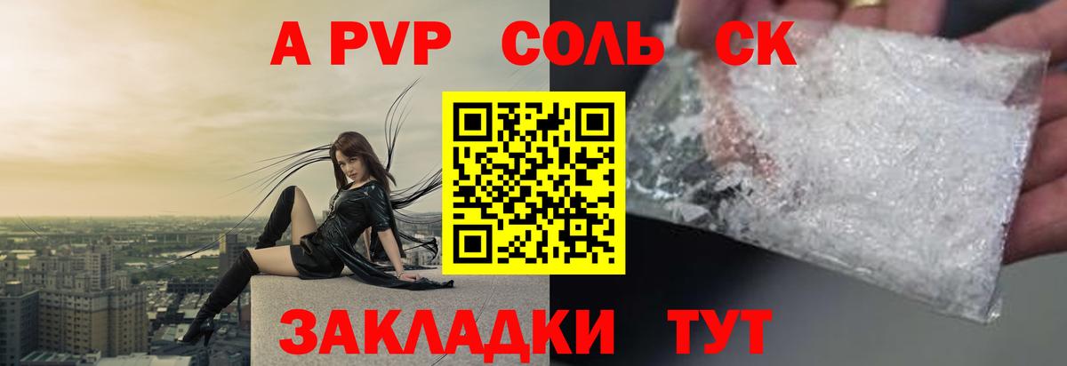 Alpha-PVP СК КРИС Коряжма