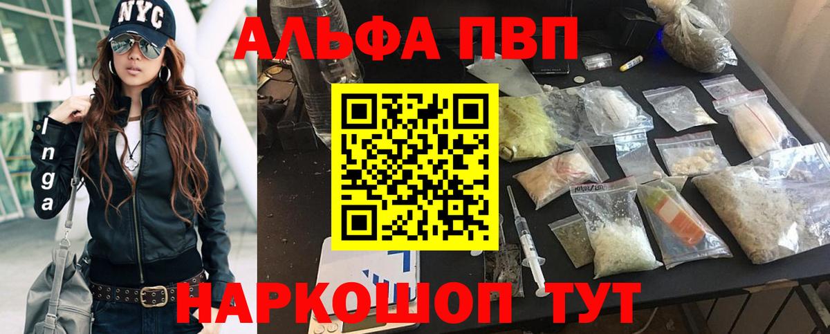 A-PVP кристаллы  Вход с VPN  Альфа ПВП  Alfa_PVP Crystall  Коряжма 