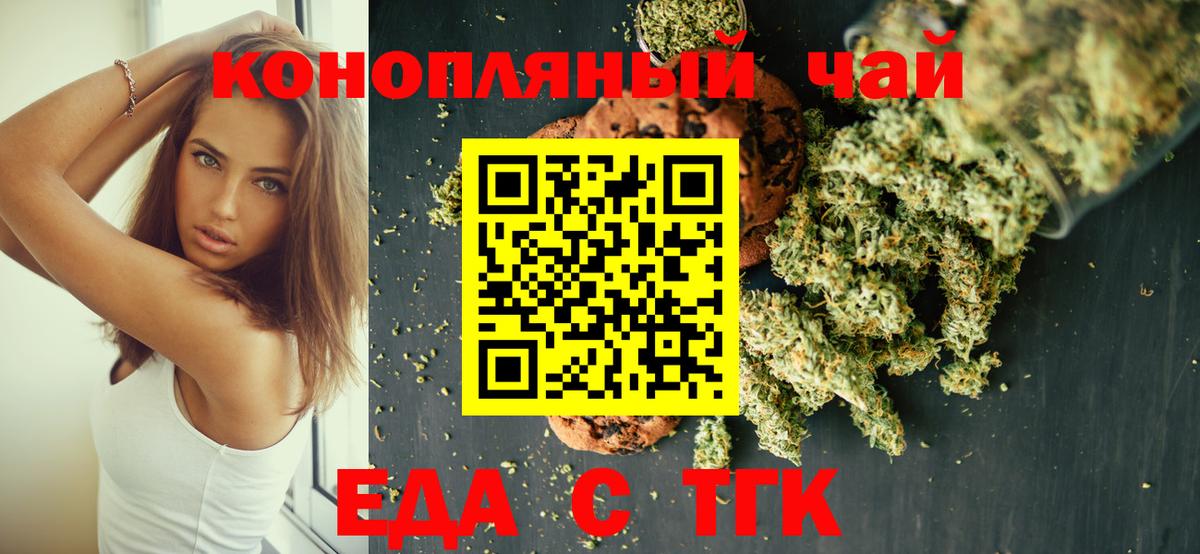 Cannafood конопля Коряжма