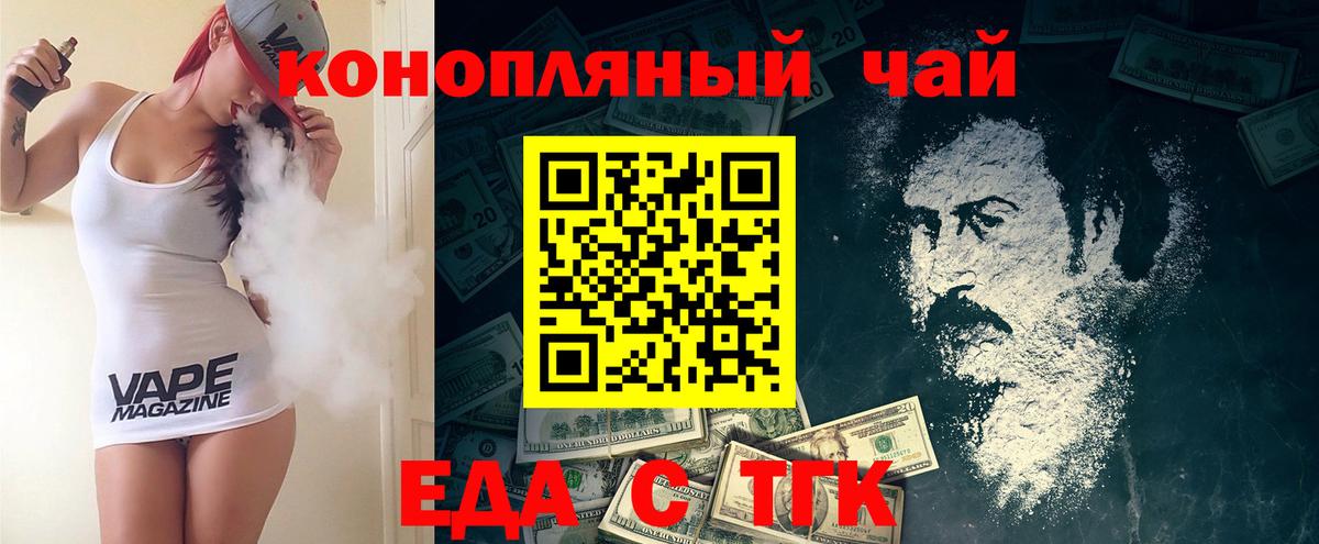Печенье с ТГК марихуана  Вход с VPN  Коряжма 
