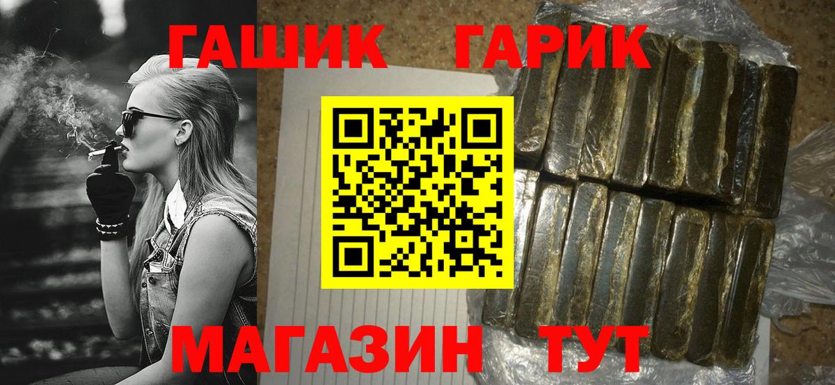 Гашиш гашик Коряжма