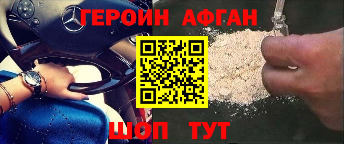 ГЕРОИН  Вход с VPN  Коряжма  ГЕРОИН Heroin 