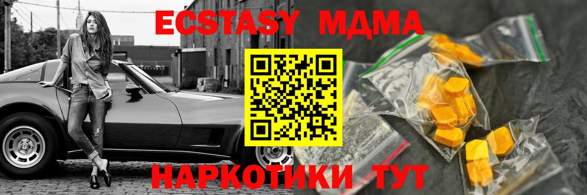 МДМА  МДМА кристаллы  Коряжма  Вход с VPN  MDMA Molly 