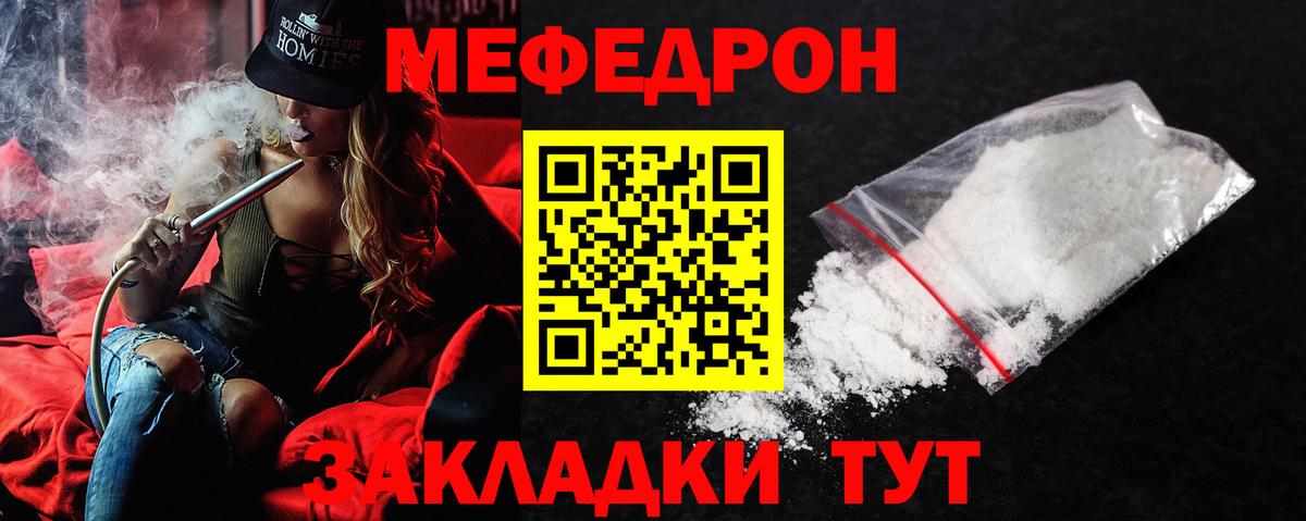 МЯУ-МЯУ VHQ  Мефедрон  Мефедрон  Вход с VPN  MEGA онион  МЕФ mephedrone  Коряжма 