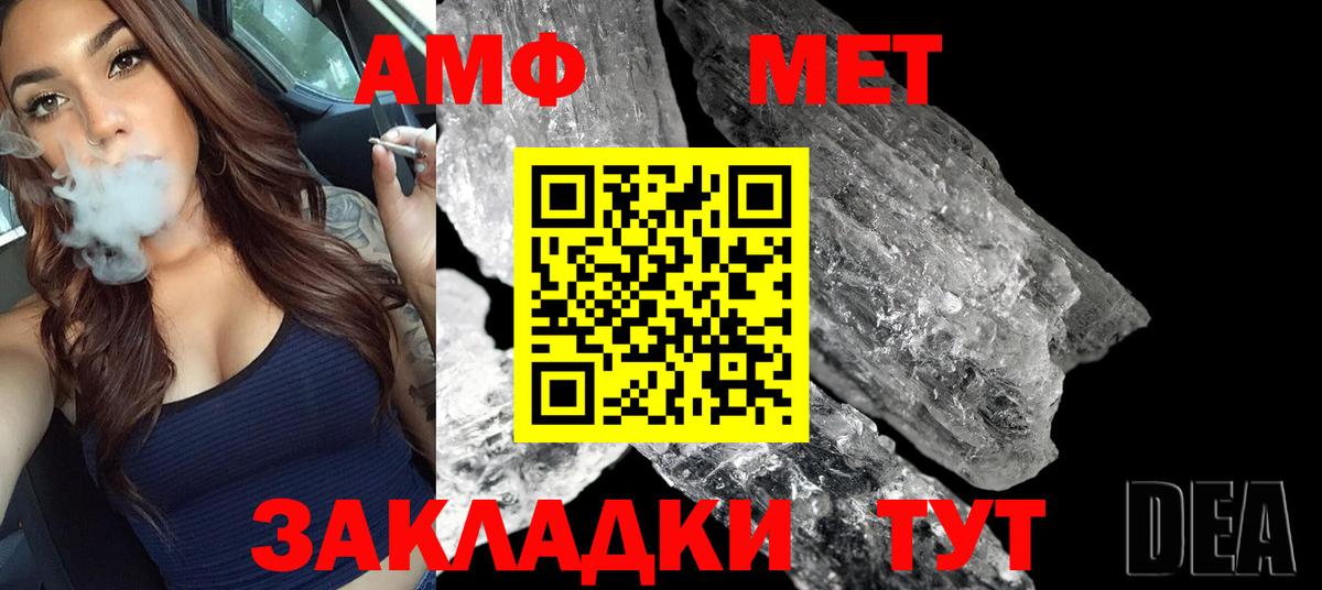 МЕТАМФЕТАМИН витя Коряжма