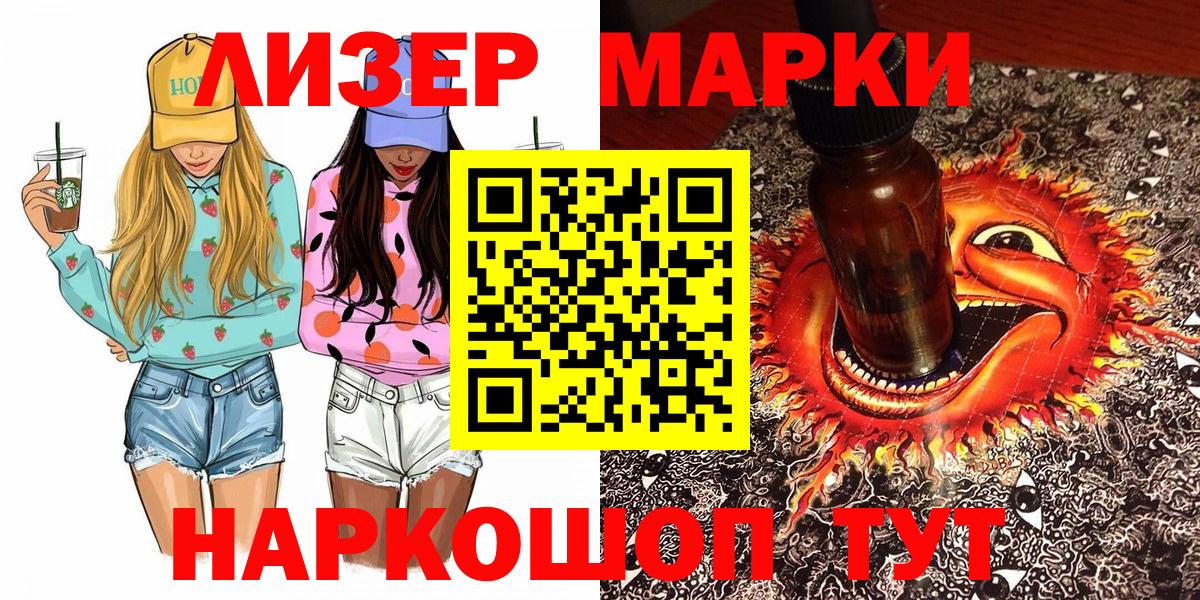 Марки 25I-NBOMe 1500мкг Коряжма