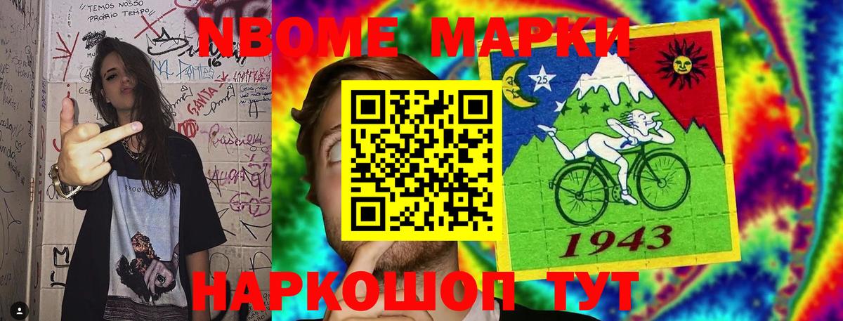 Наркотические марки 1,8мг  Вход с VPN  Коряжма 
