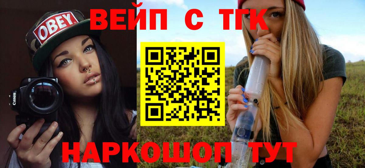 Дистиллят ТГК вейп с тгк Коряжма